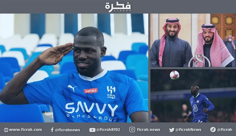 الهلال