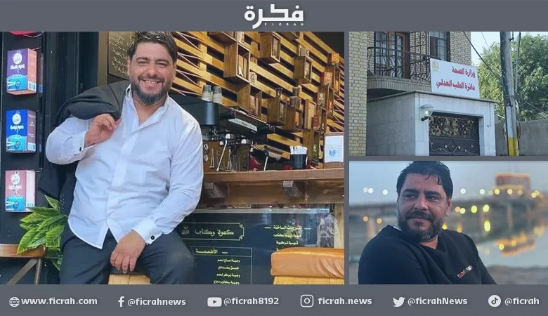 جثة مخرج سينمائي