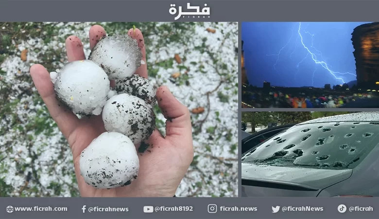 حبات البرد