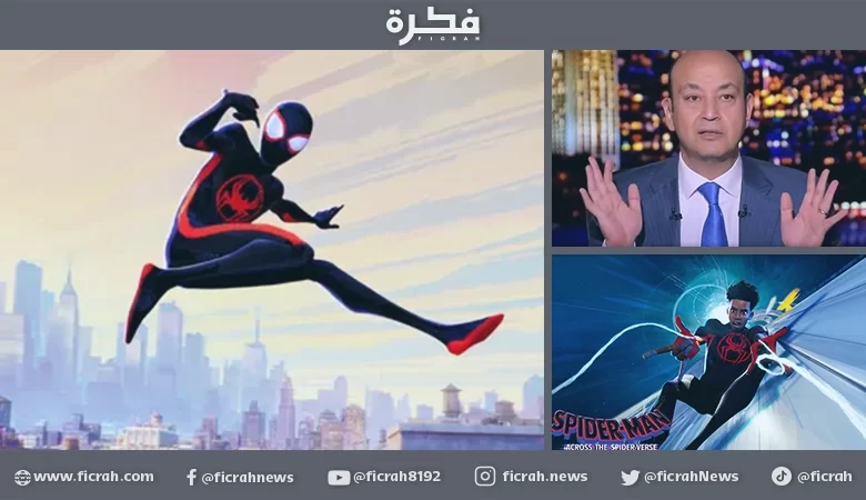 سبايدر مان للأطفال