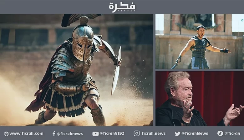 فيلم المجالد