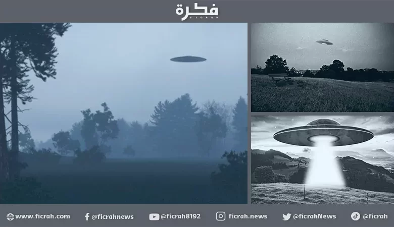 كائنات فضائية