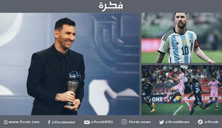 ميسي