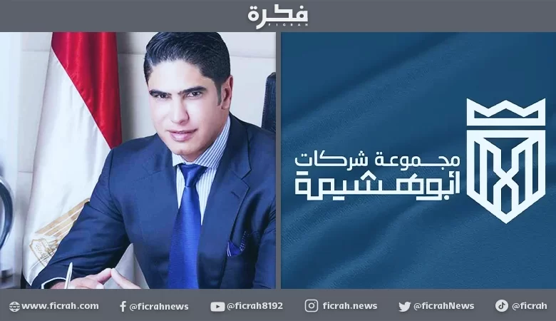 أبو هشيمة