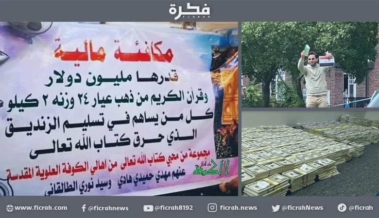 أهالي الكوفة