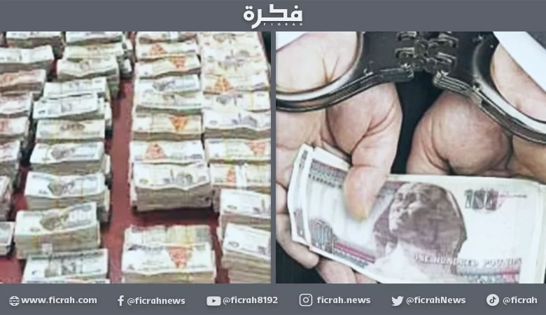اختلاس