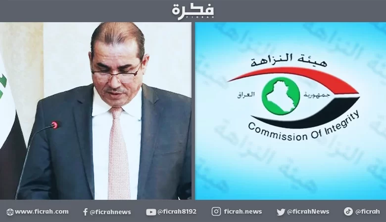 السفير العراقي