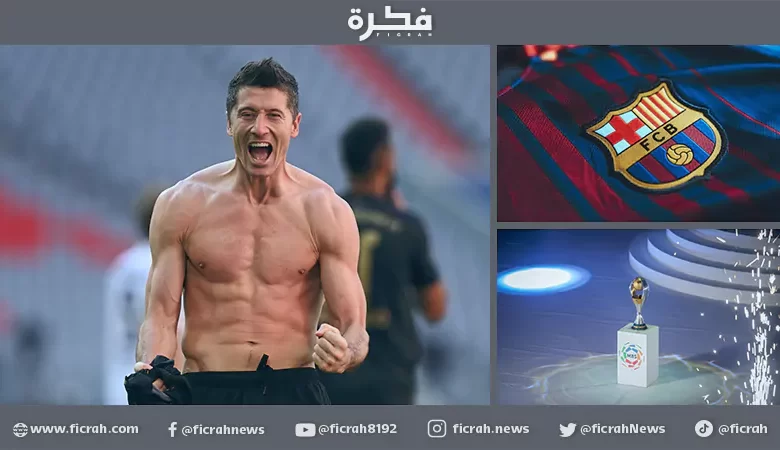 روبرت ليفاندوفسكي