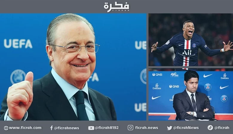 ريال مدريد
