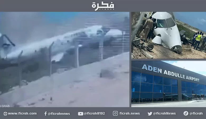 صادم