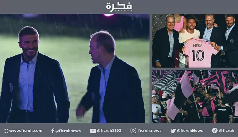 ليونيل ميسي