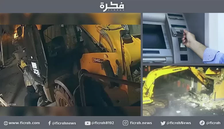 آلة صراف