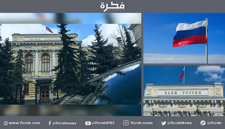 البنك المركزي