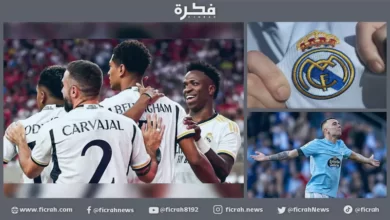 ريال مدريد