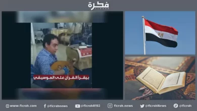 مصر