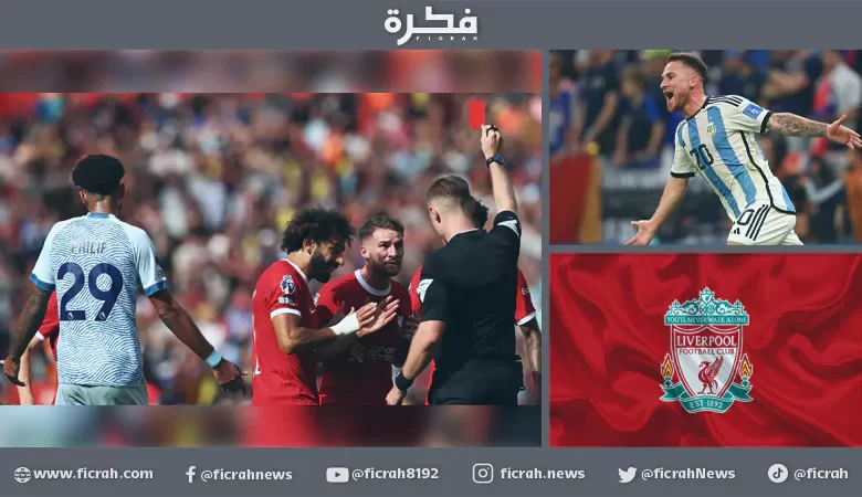 نادي ليفربول