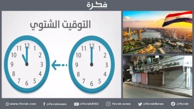 التوقيت الشتوي