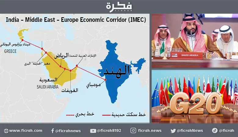 الممر الاقتصادي