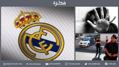 ريال مدريد