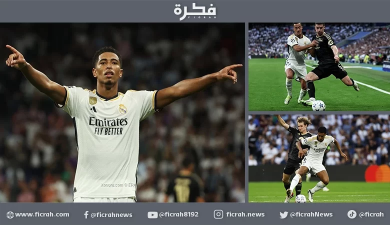 ريال مدريد