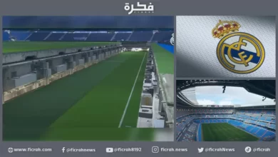 ريال مدريد