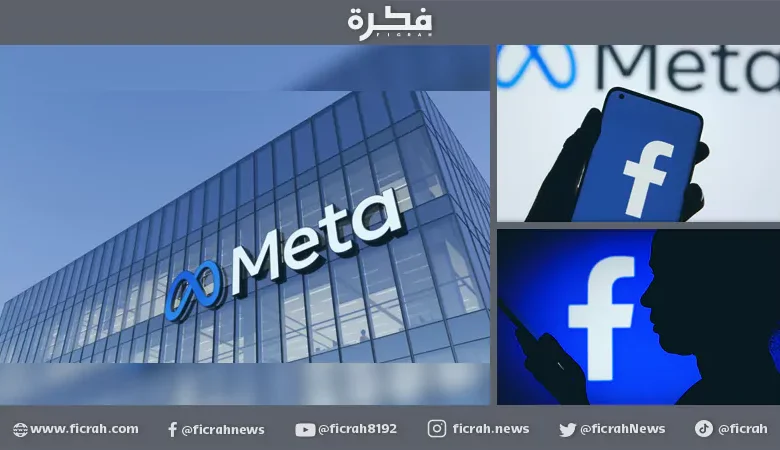 ميتا