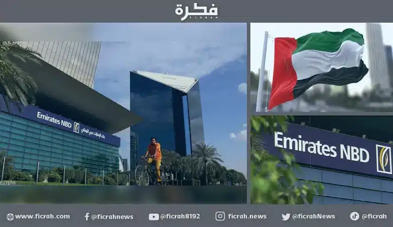الإمارات