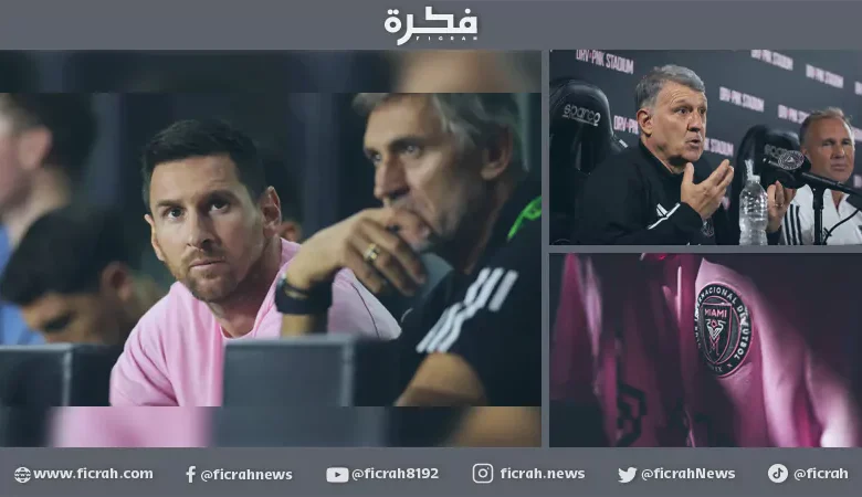 ليونيل ميسي