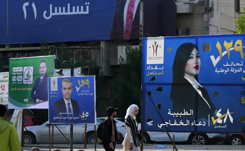 انتخابات مجالس المحافظات في العراق