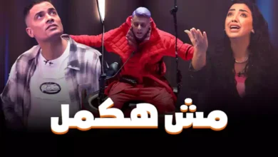 رامز جلال