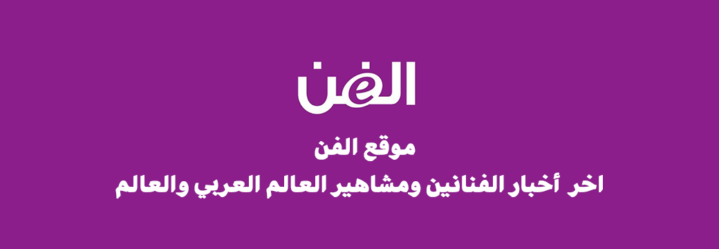 موقع الفن